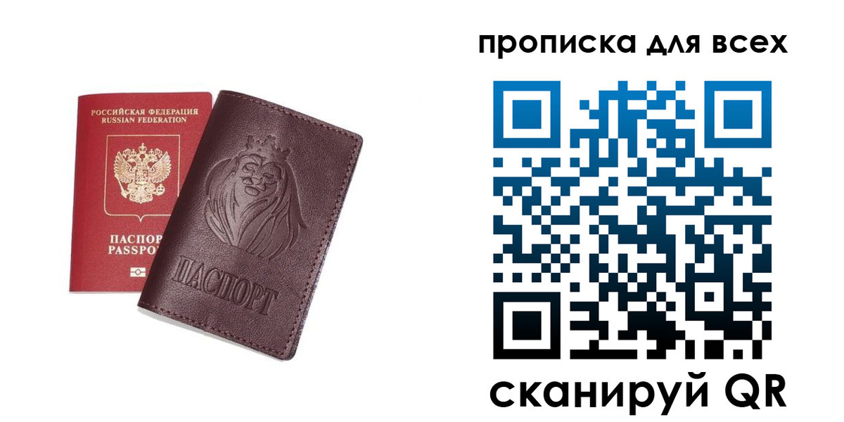 прописка ребенка в Нурлате