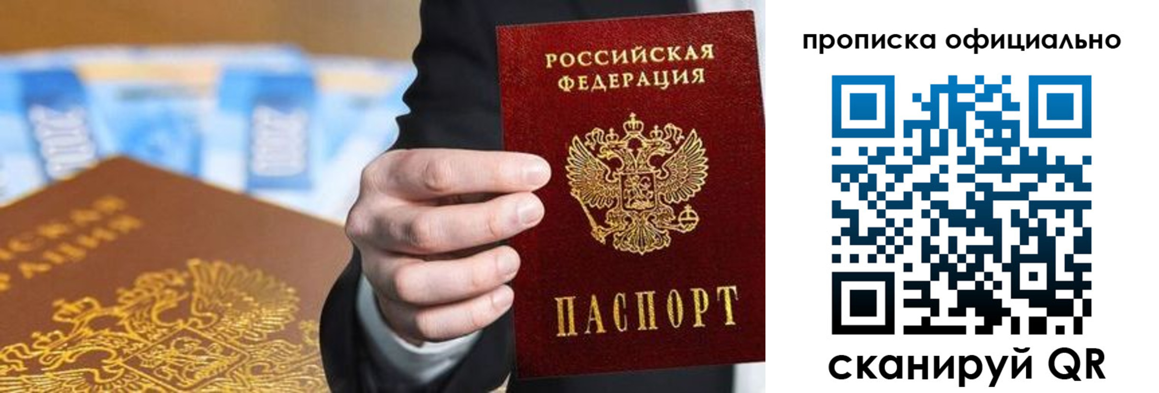 купить прописку в Нурлате