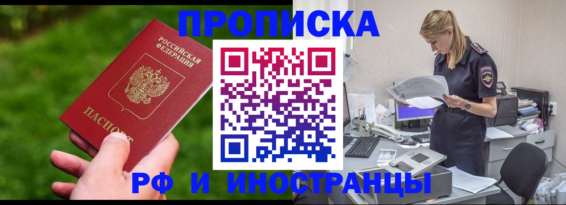 временная регистрация собственник в Нурлате