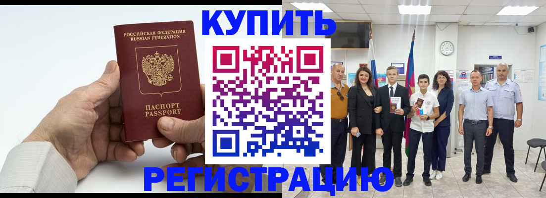 прописка от собственника в Нурлате