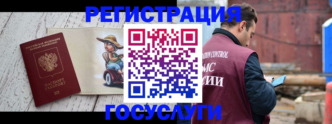временная регистрация надежно в Нурлате