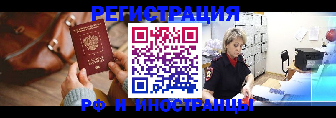 временная регистрация в Нурлате