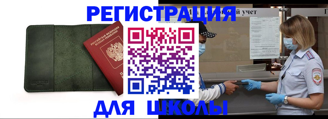 прописка 2025 в Нурлате