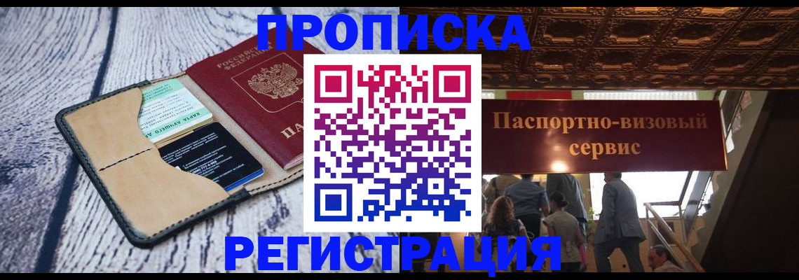 прописка для военкомата в Нурлате