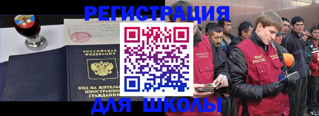 временная регистрация для всех в Нурлате