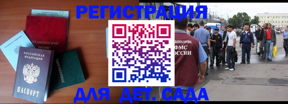 временная регистрация госуслуги в Нурлате